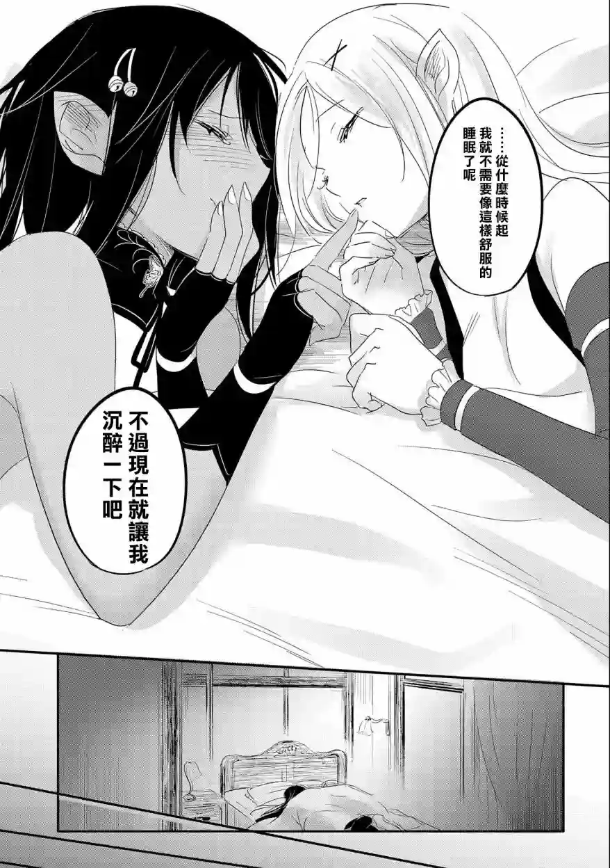 转生吸血鬼桑想要午睡一下第41话