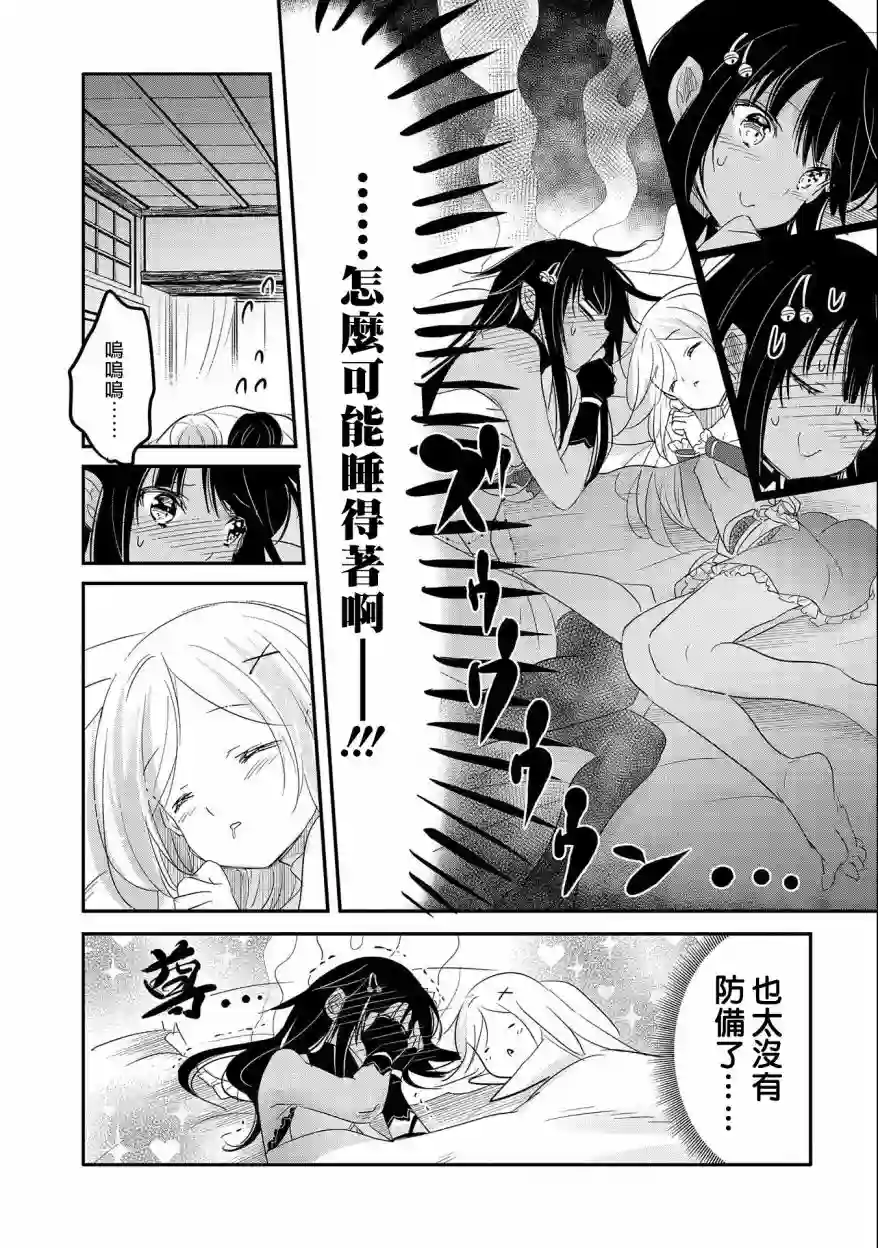 转生吸血鬼桑想要午睡一下第41话