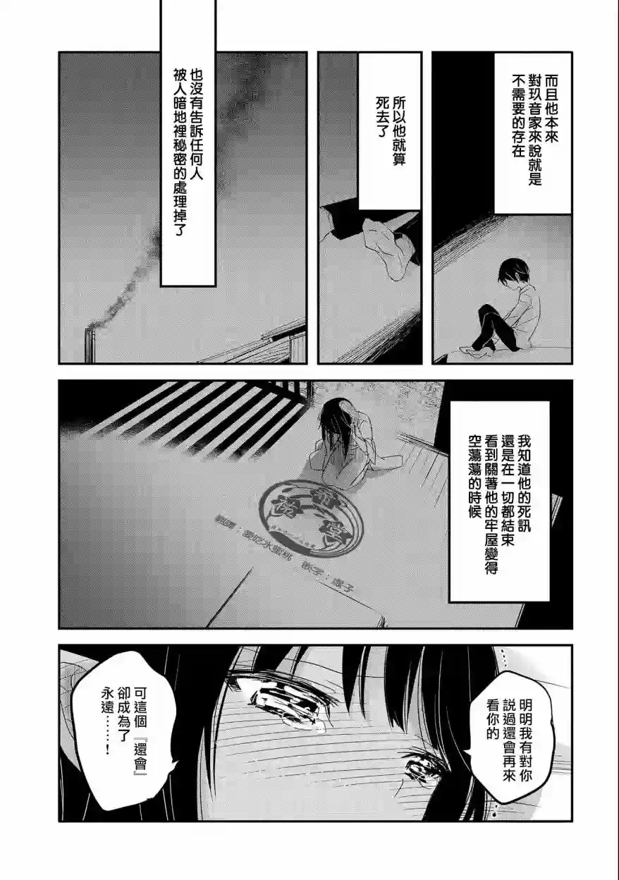 转生吸血鬼桑想要午睡一下第41话