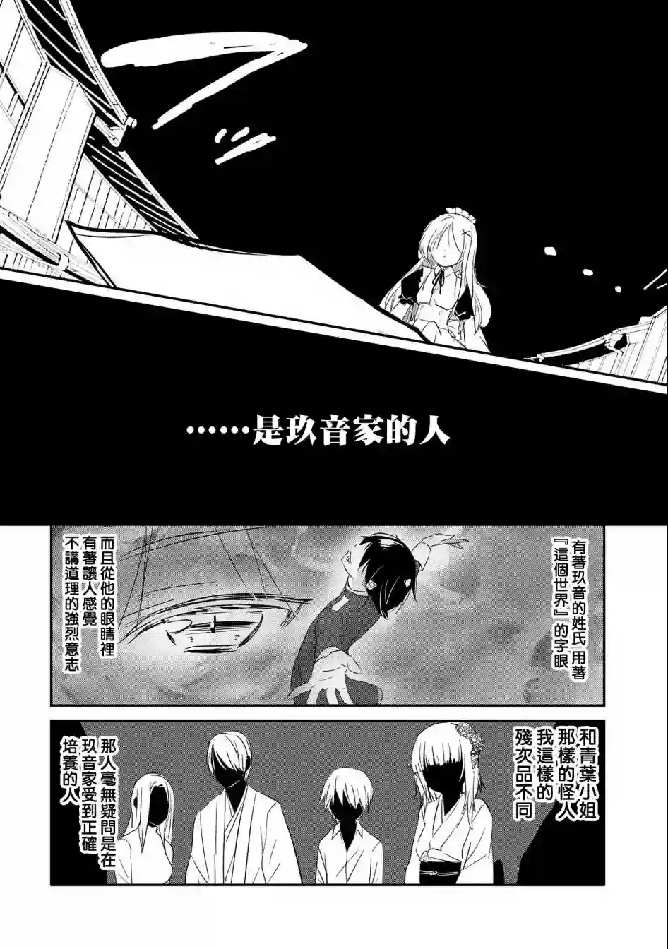 转生吸血鬼桑想要午睡一下第44话