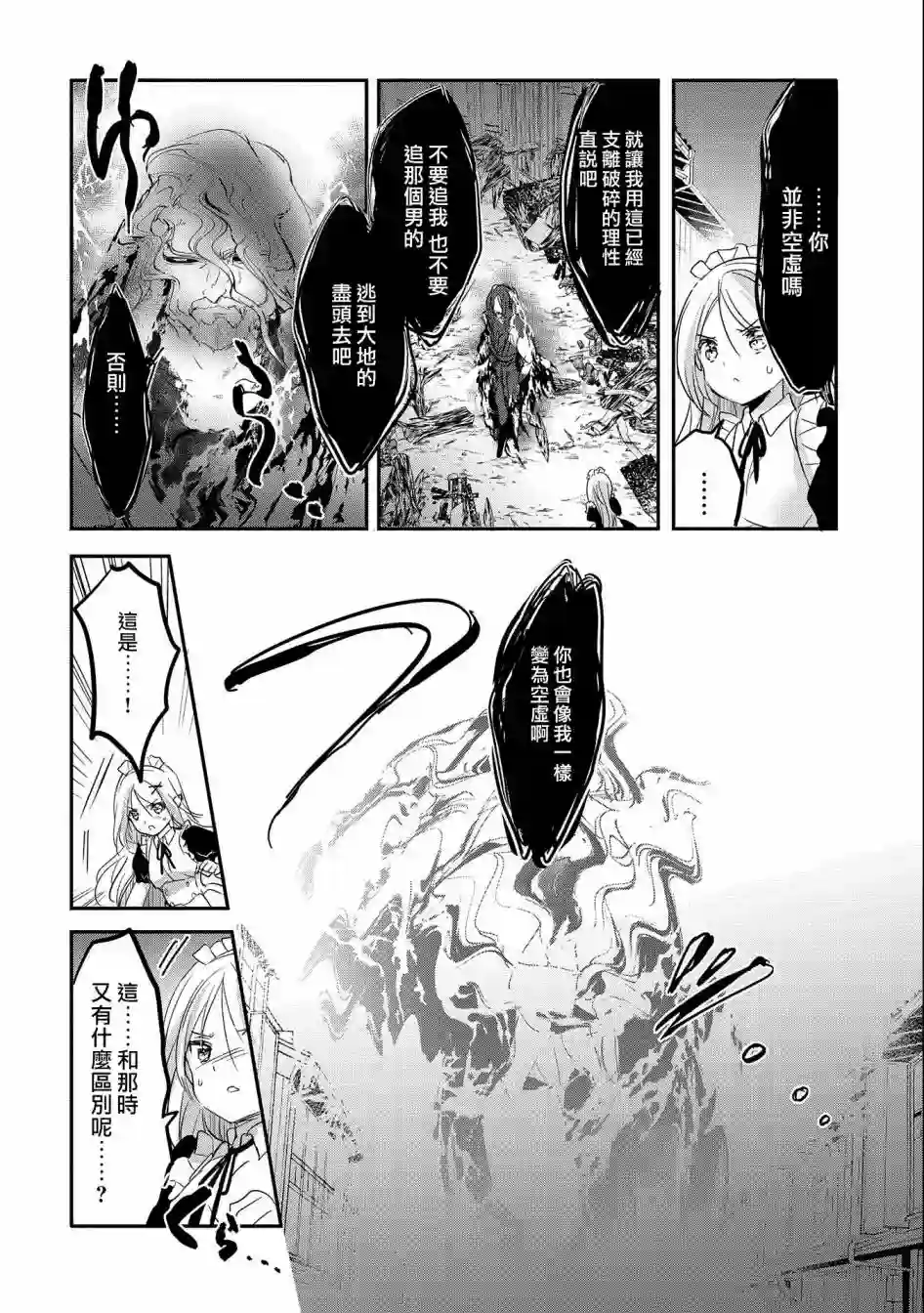 转生吸血鬼桑想要午睡一下第44话