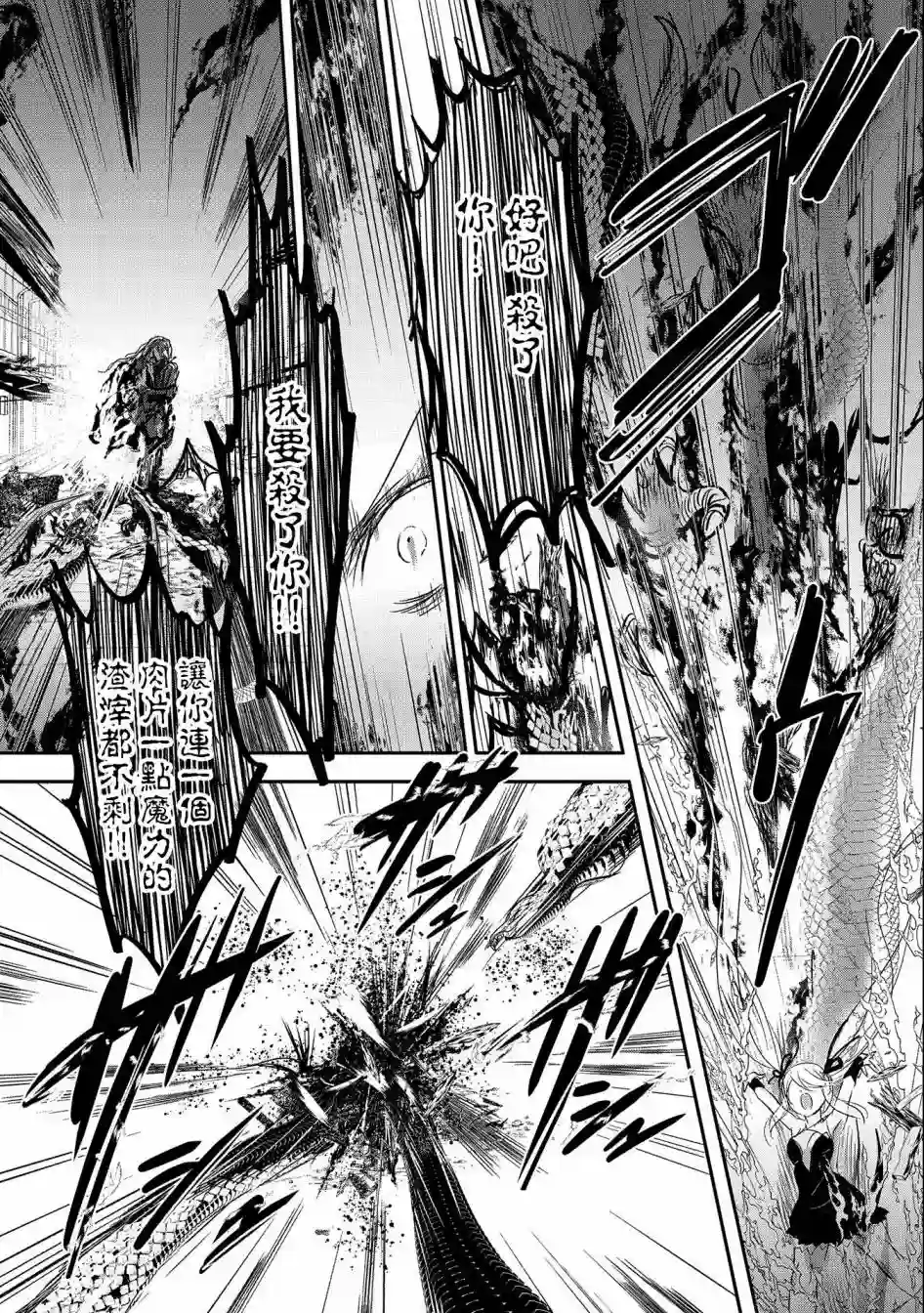 转生吸血鬼桑想要午睡一下第44话