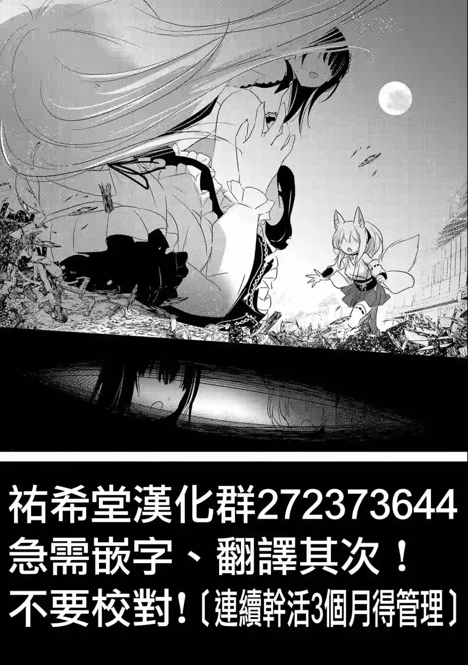 转生吸血鬼桑想要午睡一下第44话