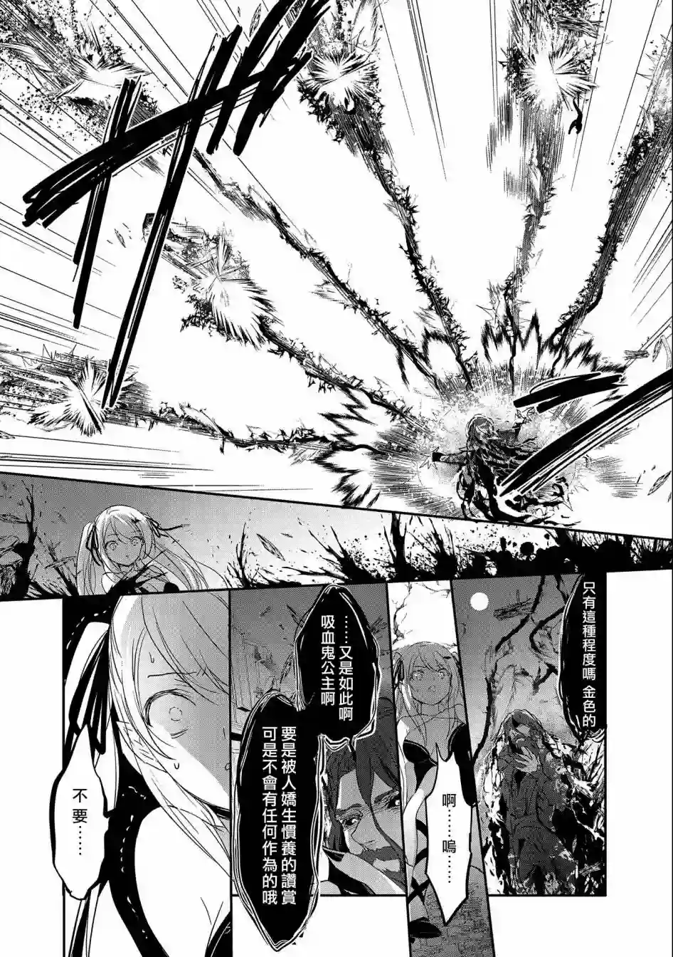 转生吸血鬼桑想要午睡一下第44话