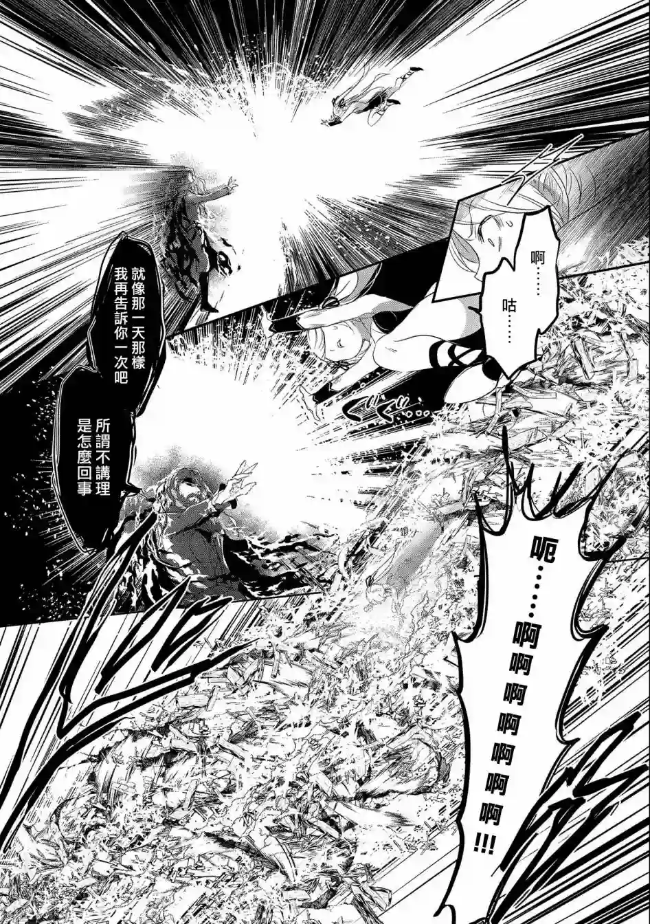 转生吸血鬼桑想要午睡一下第44话