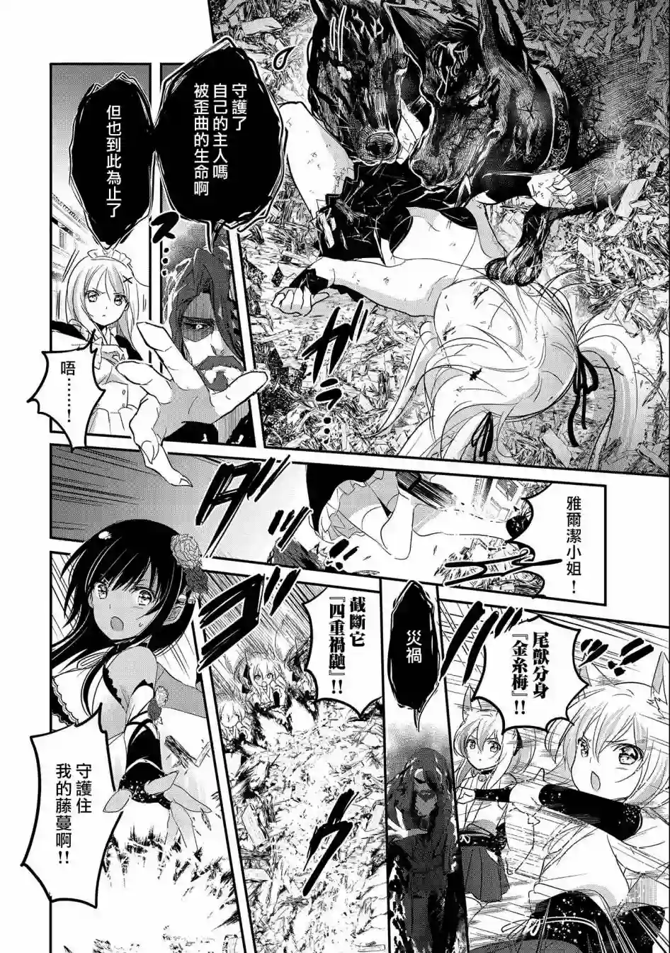 转生吸血鬼桑想要午睡一下第44话