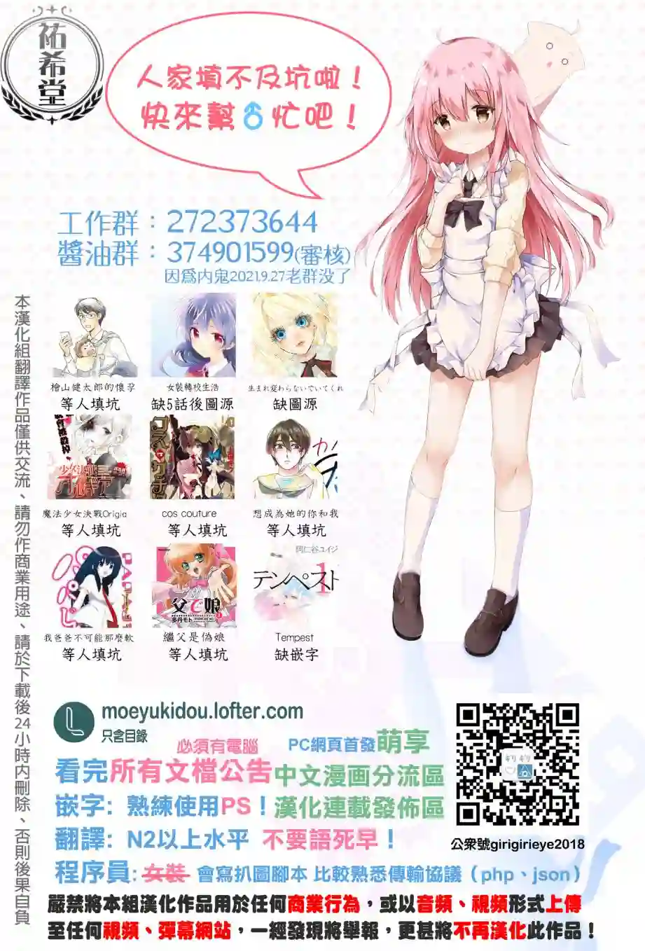 转生吸血鬼桑想要午睡一下第46话