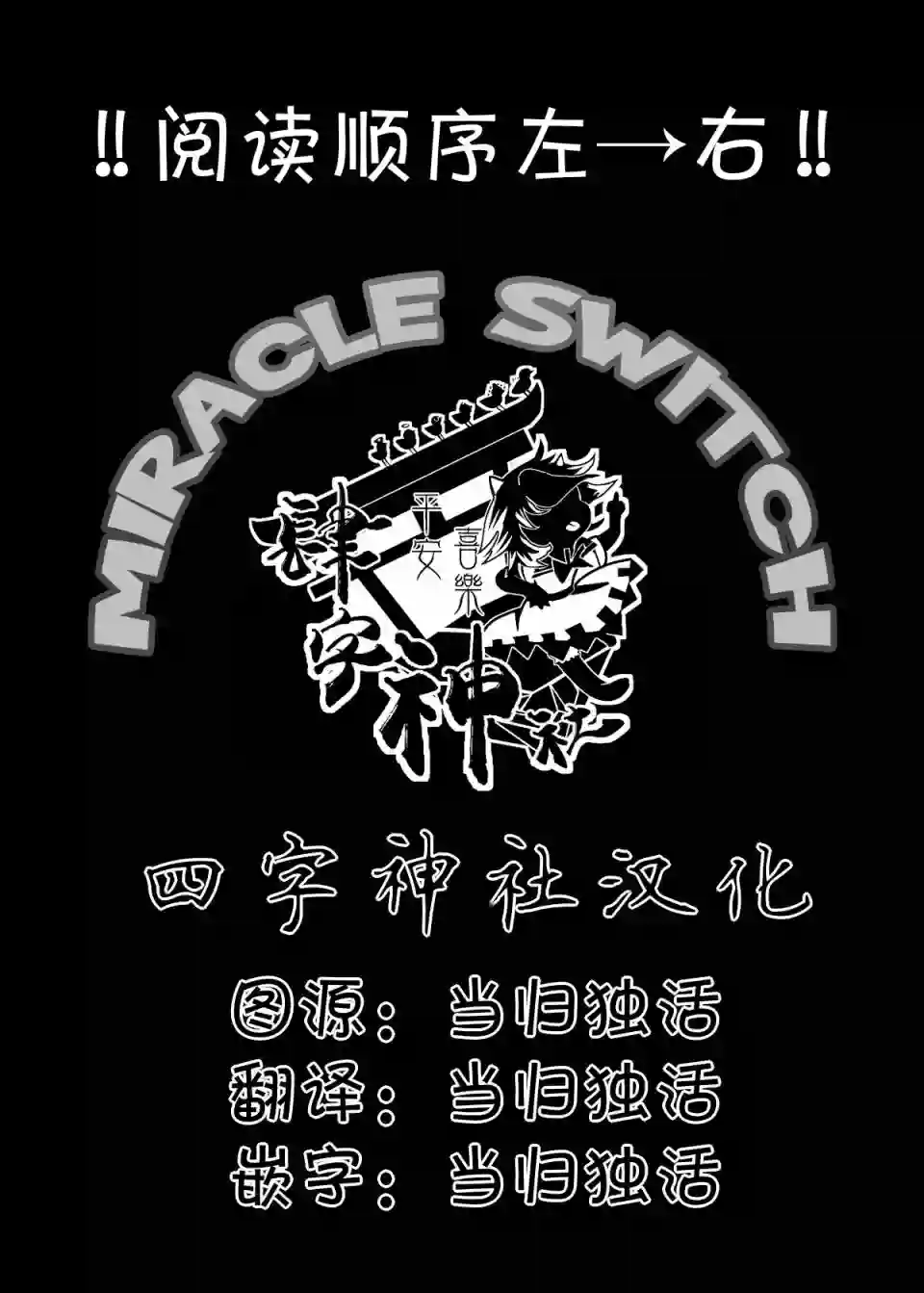 奇迹反转短篇