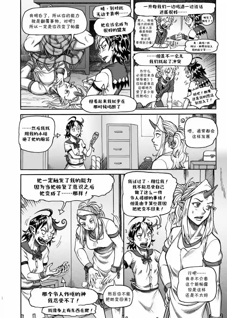 奇迹反转短篇