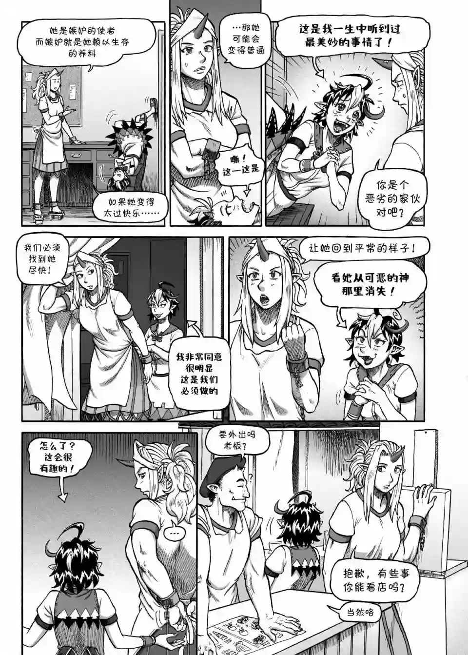 奇迹反转短篇