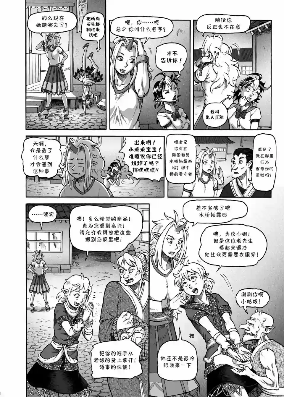 奇迹反转短篇