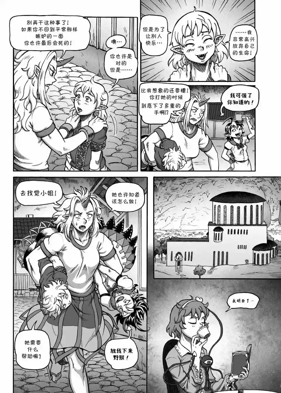 奇迹反转短篇