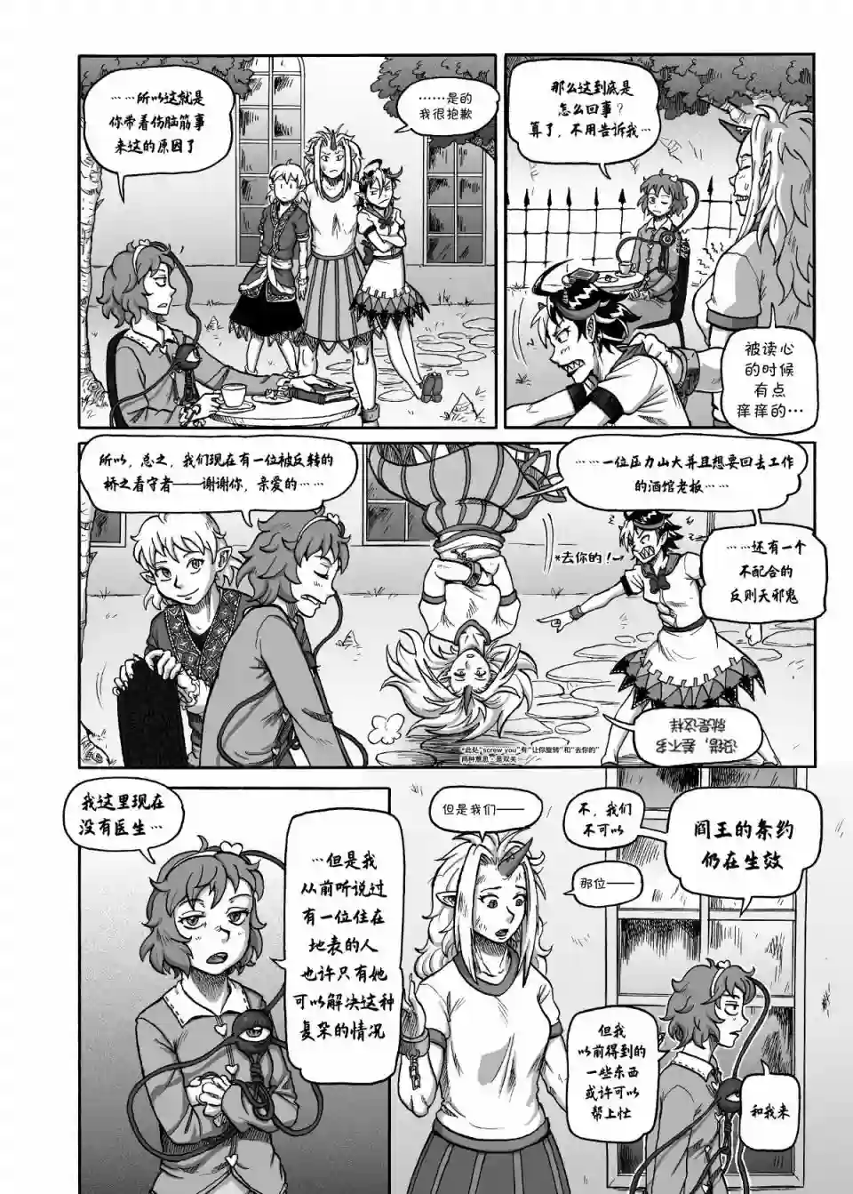 奇迹反转短篇