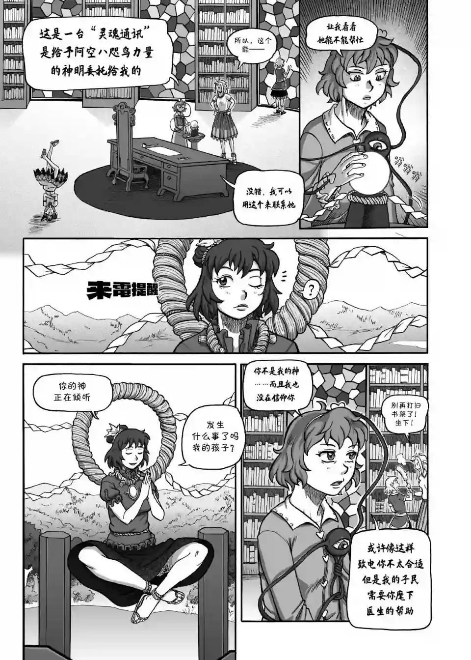 奇迹反转短篇