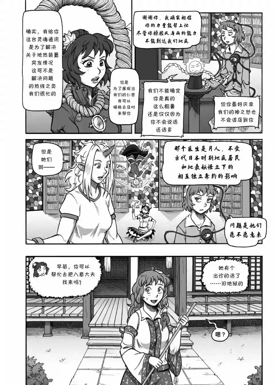奇迹反转短篇