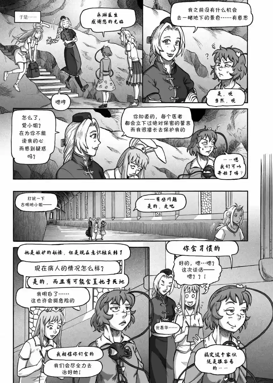 奇迹反转短篇
