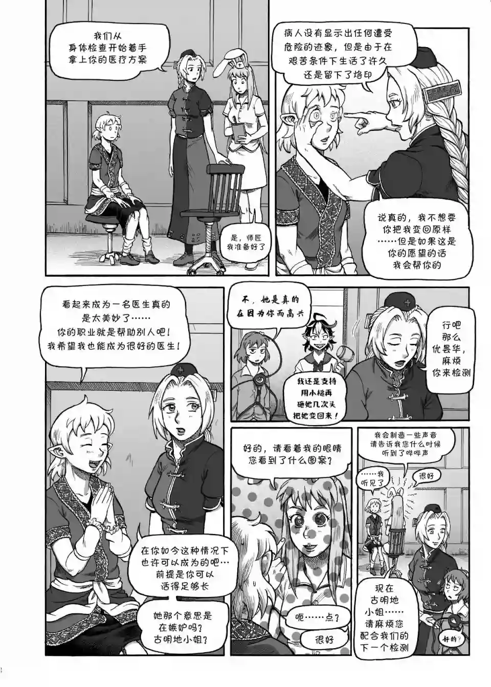 奇迹反转短篇