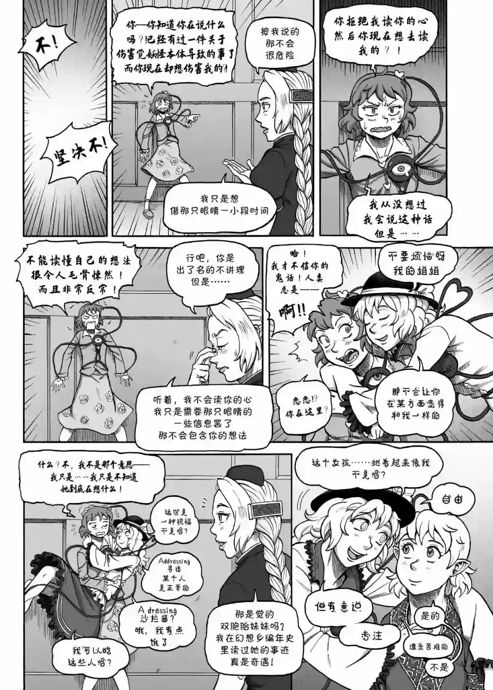 奇迹反转短篇