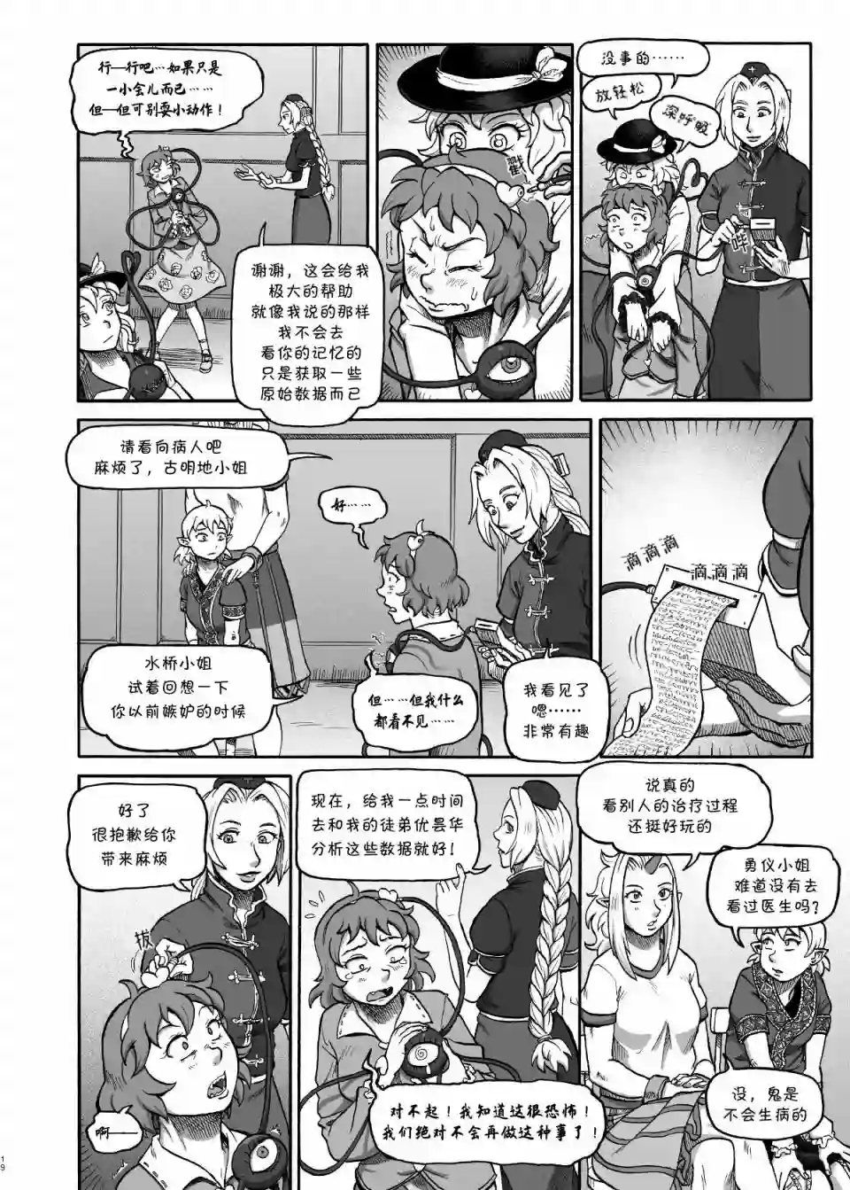 奇迹反转短篇