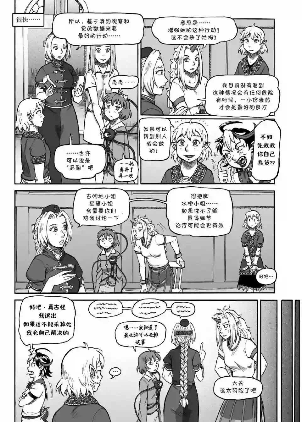 奇迹反转短篇