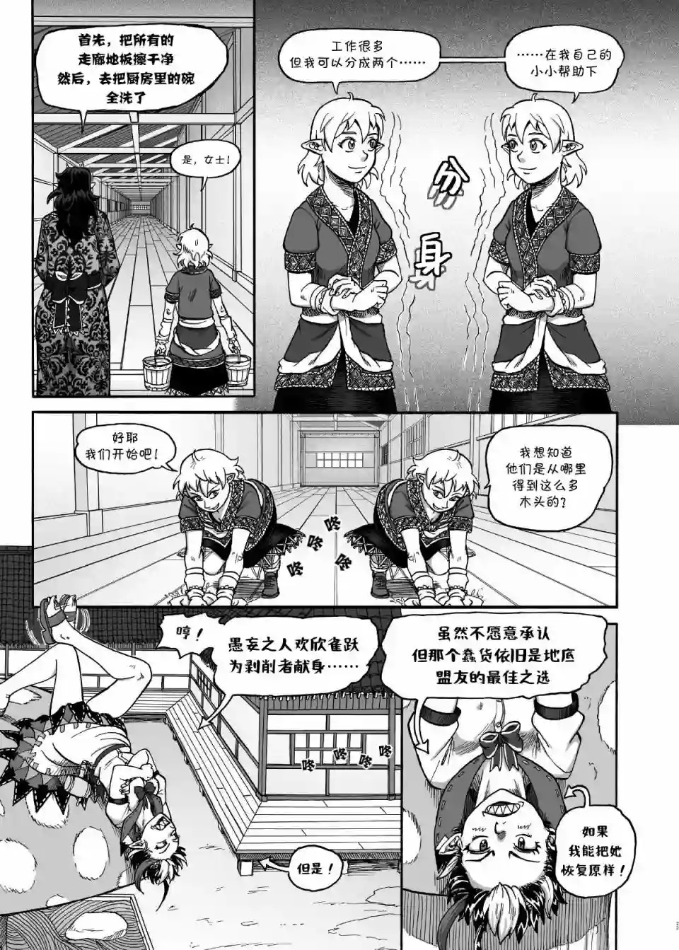 奇迹反转短篇