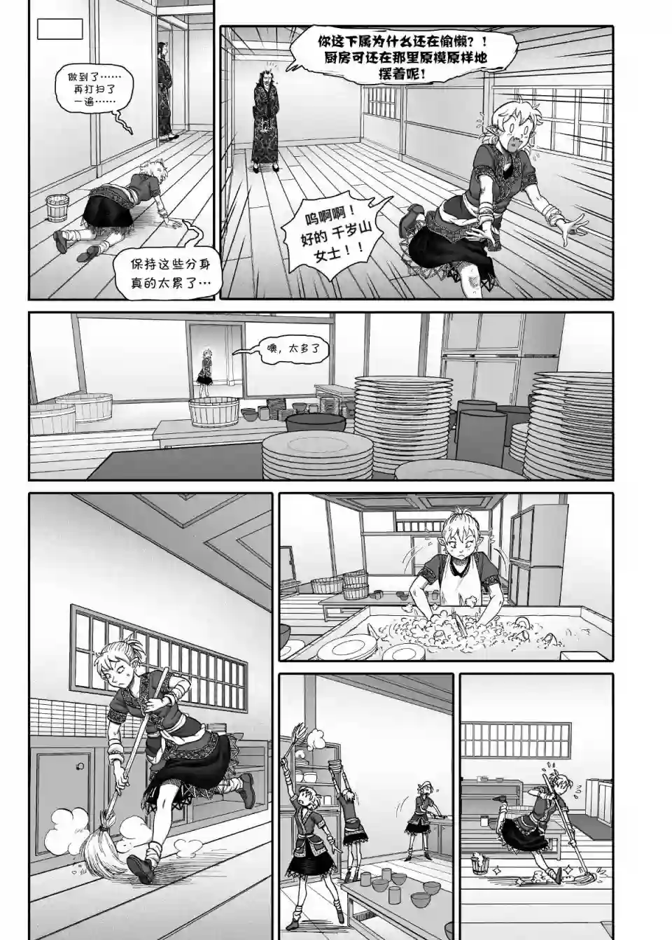 奇迹反转短篇