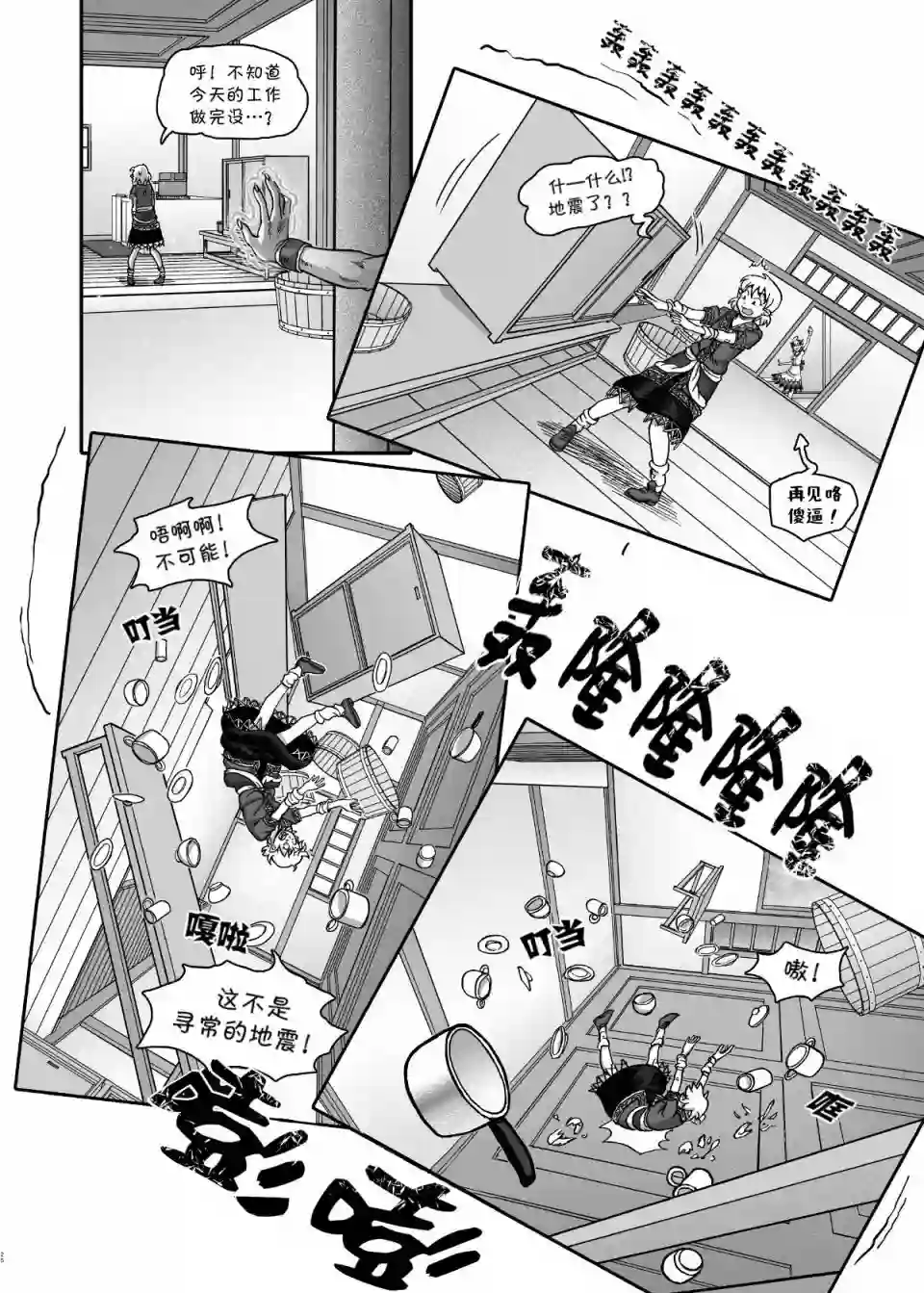 奇迹反转短篇
