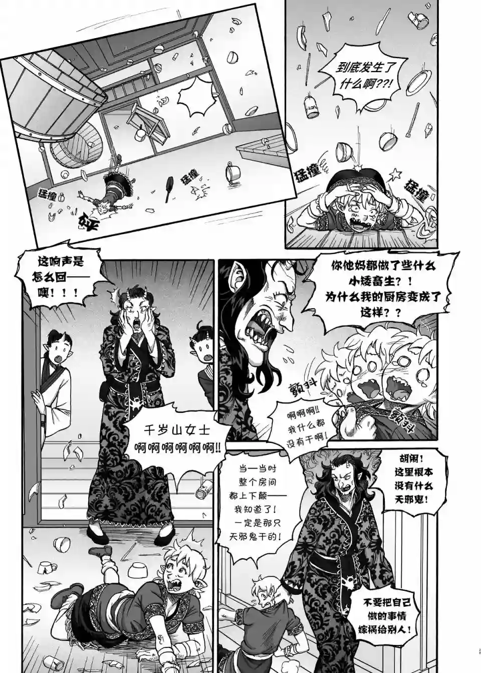 奇迹反转短篇