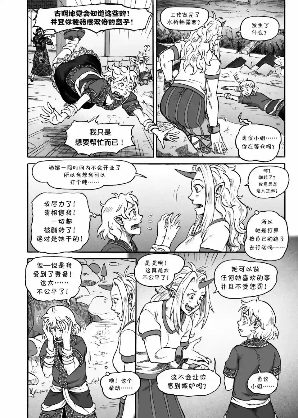 奇迹反转短篇