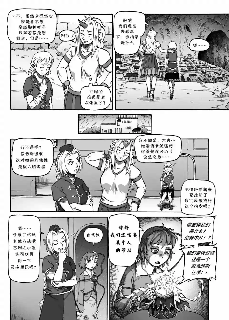 奇迹反转短篇