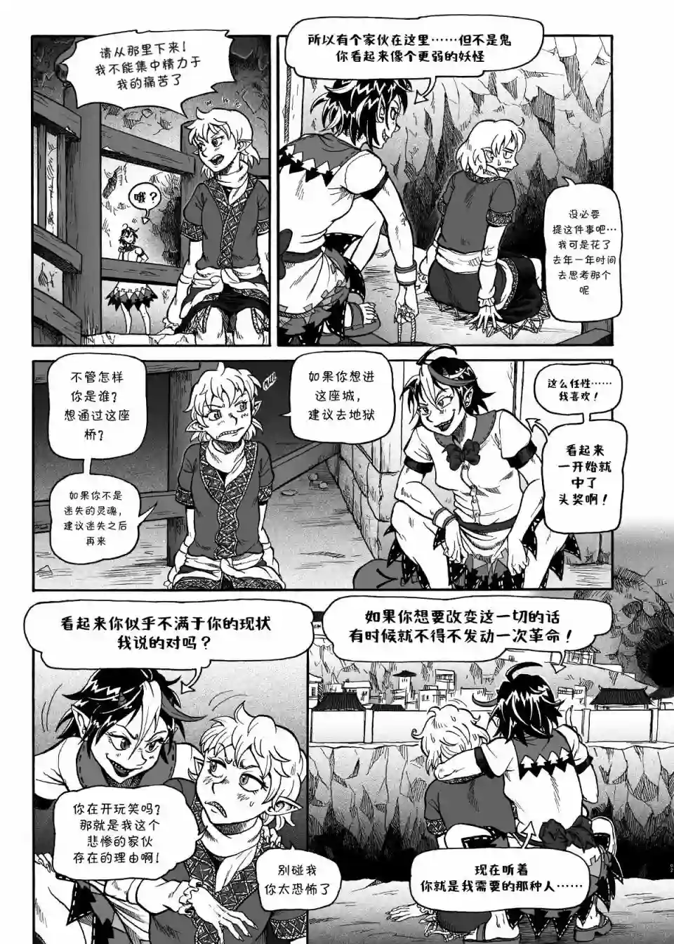 奇迹反转短篇
