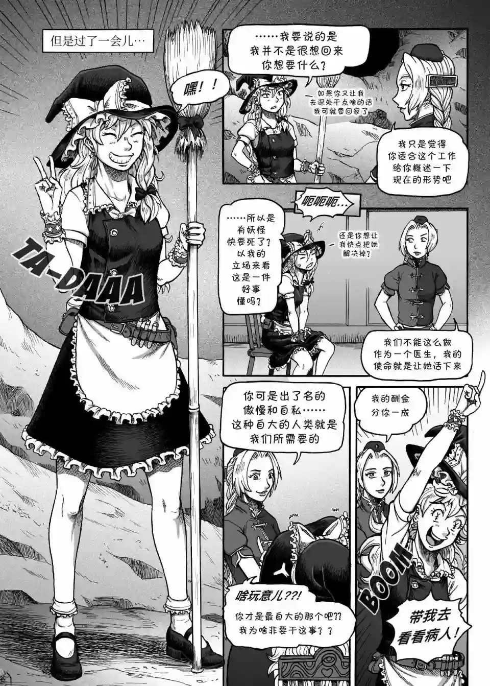 奇迹反转短篇