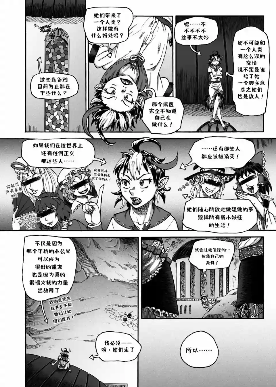 奇迹反转短篇