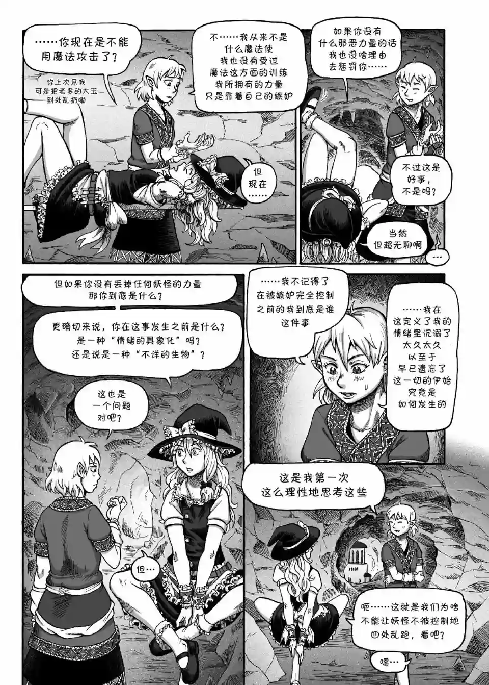 奇迹反转短篇