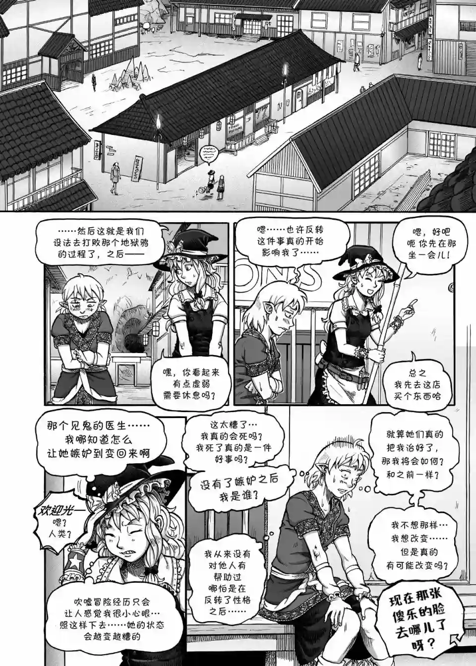 奇迹反转短篇