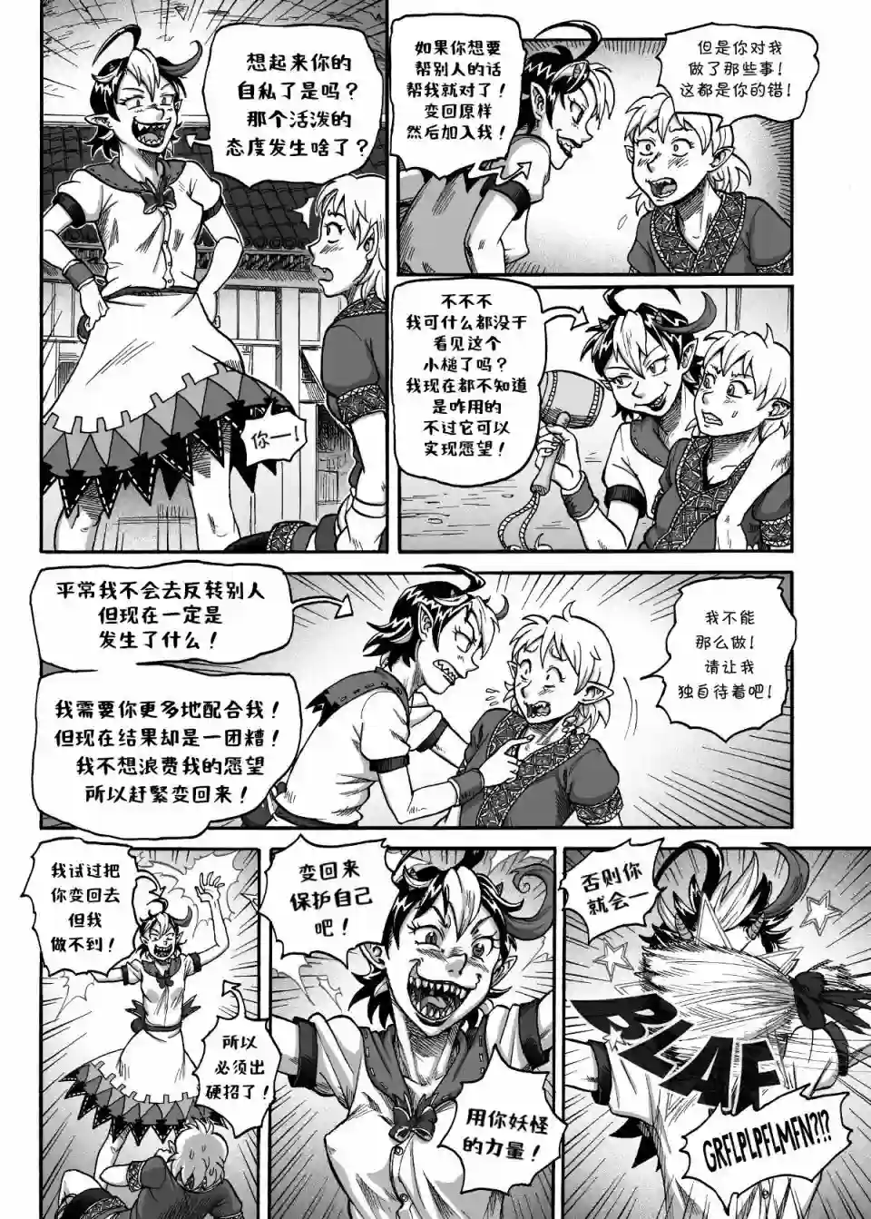 奇迹反转短篇