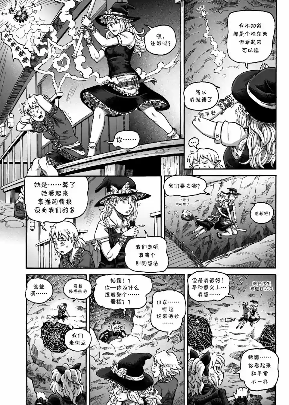奇迹反转短篇