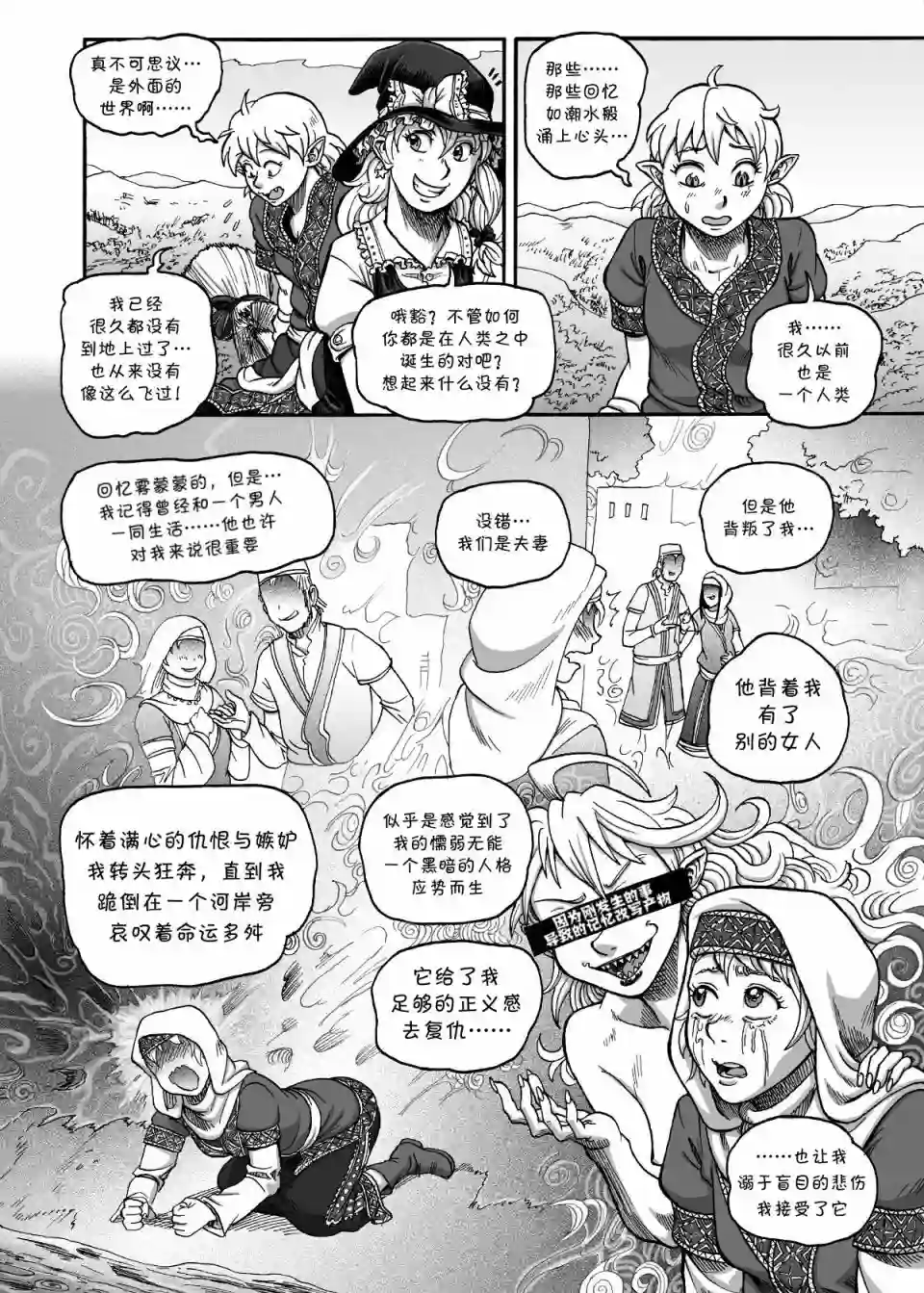 奇迹反转短篇