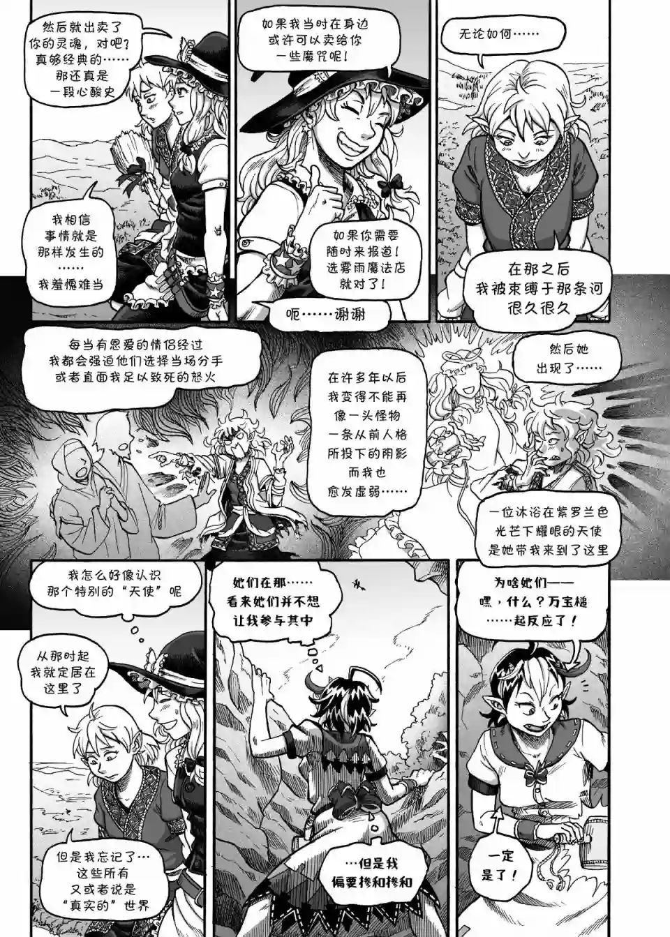 奇迹反转短篇