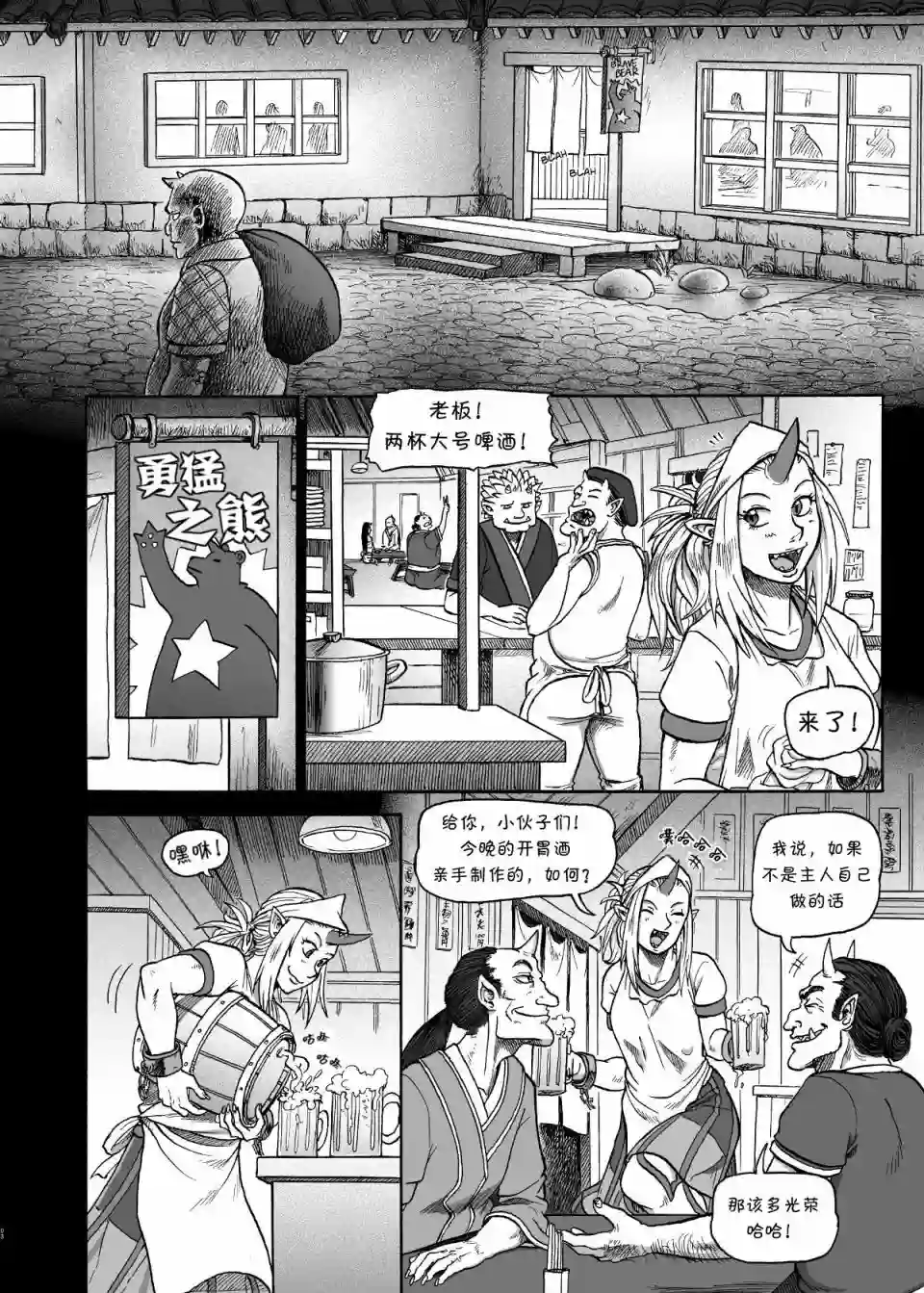 奇迹反转短篇
