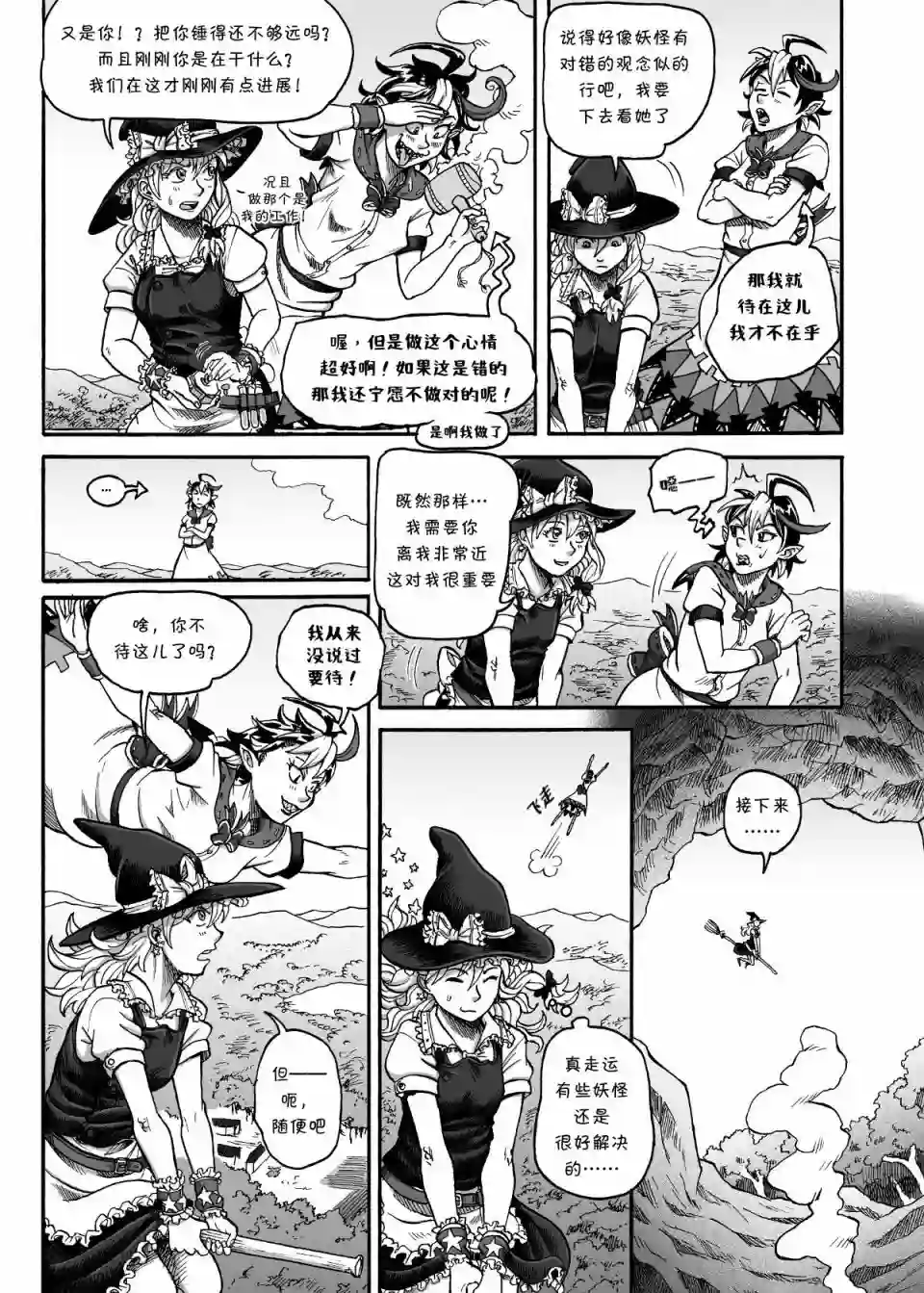 奇迹反转短篇