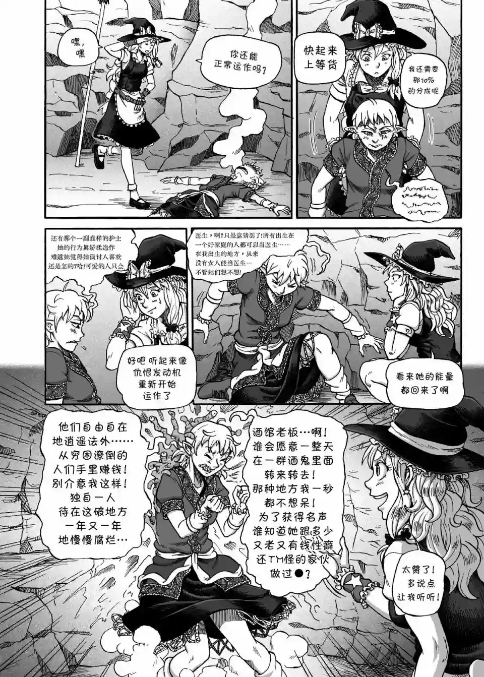 奇迹反转短篇
