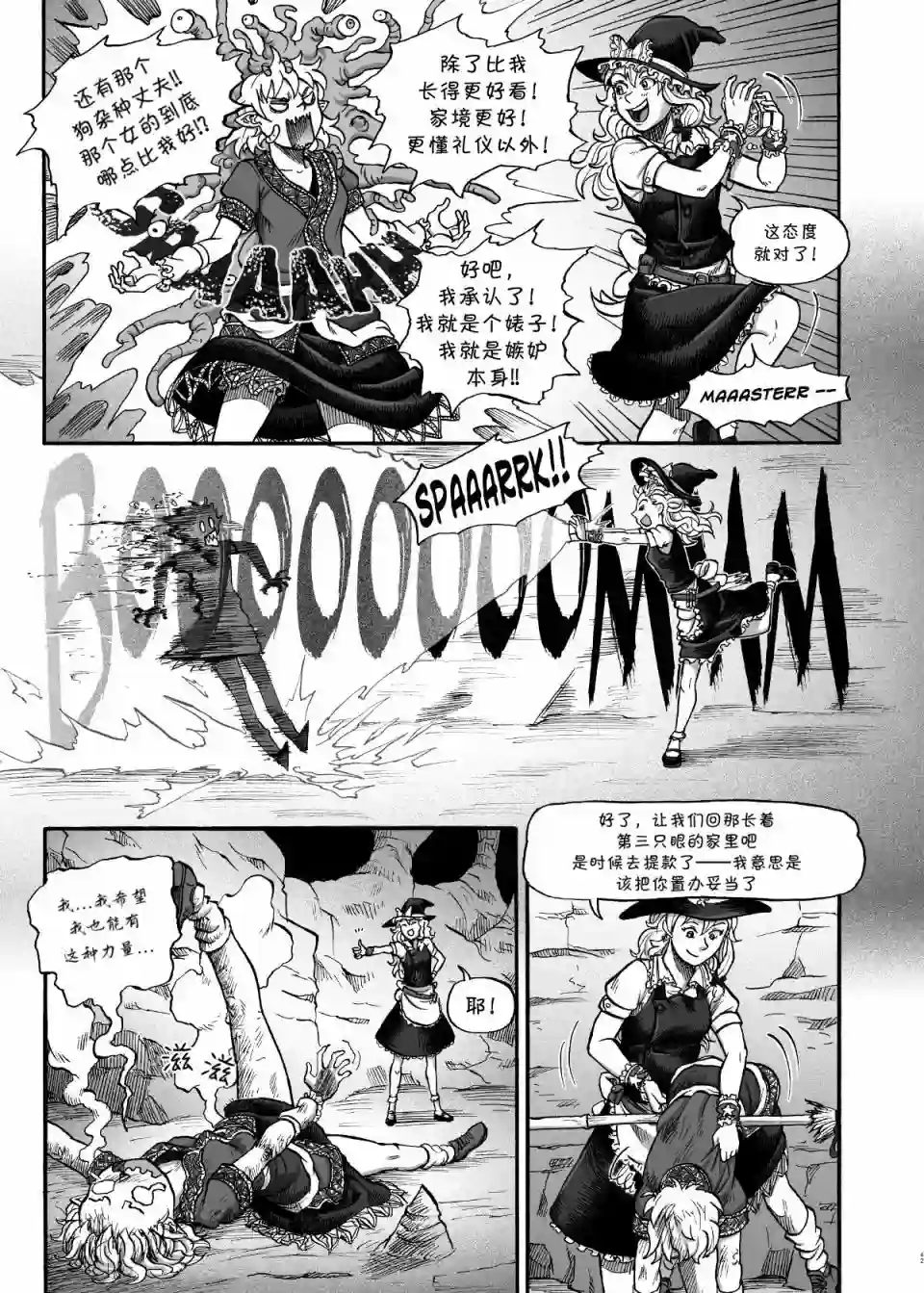 奇迹反转短篇