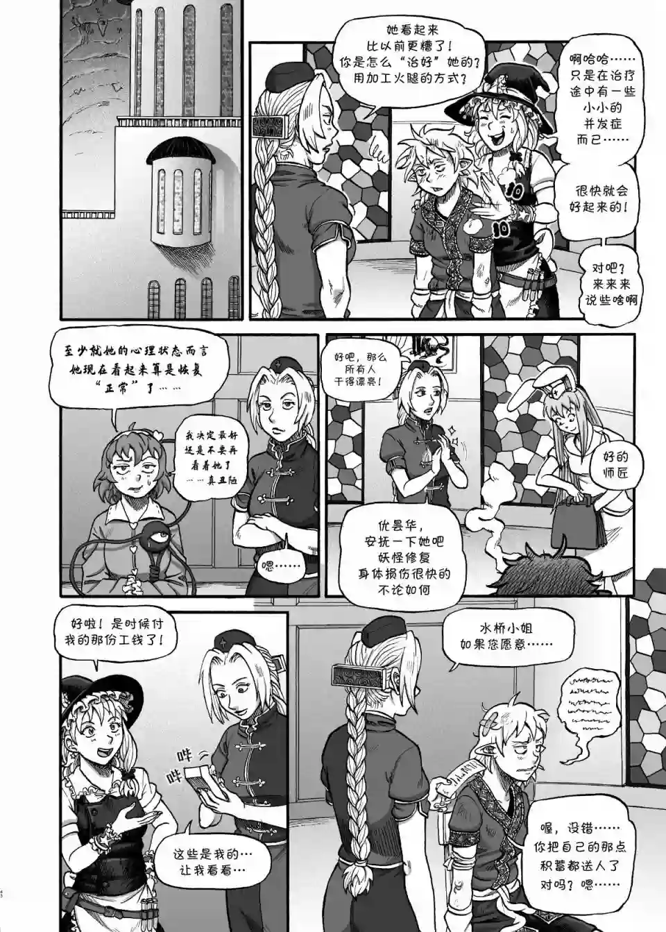 奇迹反转短篇
