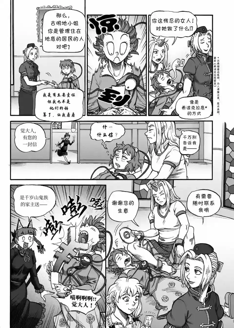 奇迹反转短篇
