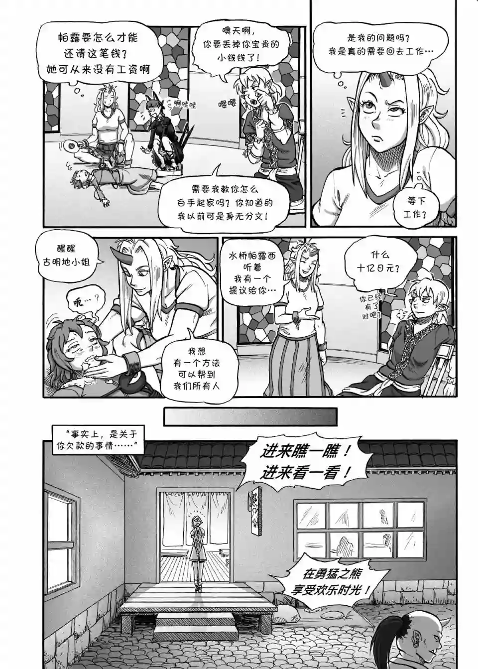 奇迹反转短篇
