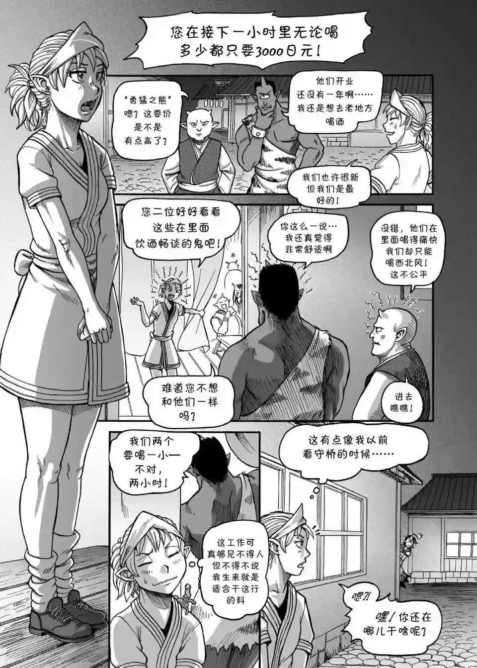 奇迹反转短篇