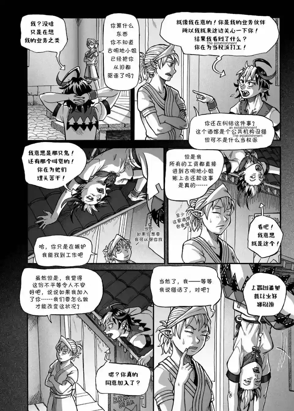 奇迹反转短篇