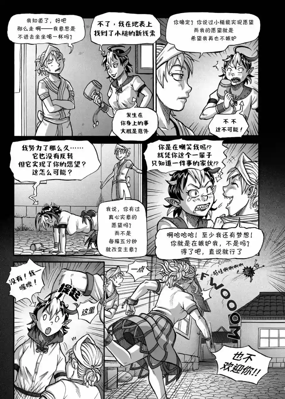 奇迹反转短篇