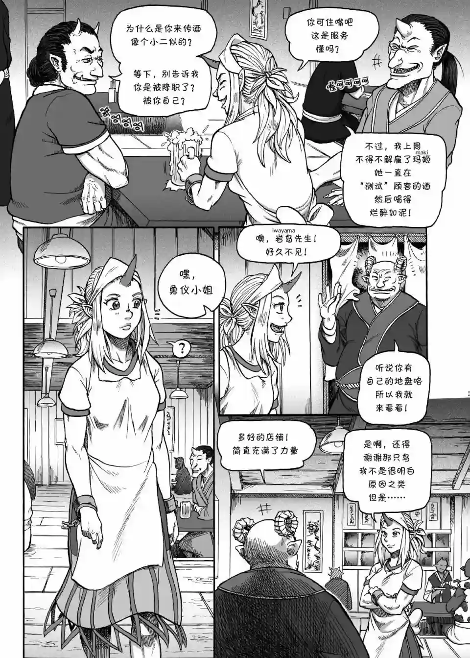 奇迹反转短篇